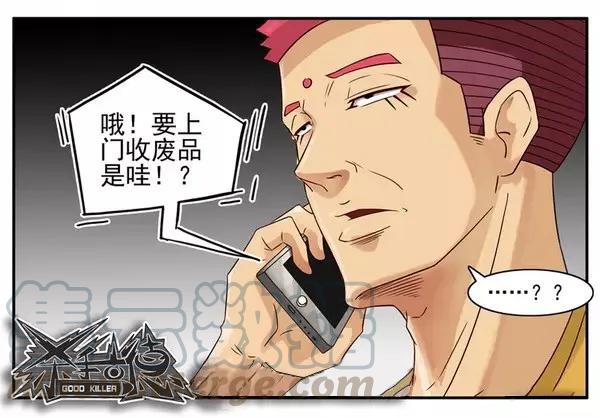 《杀手古德》893 返利 第13页