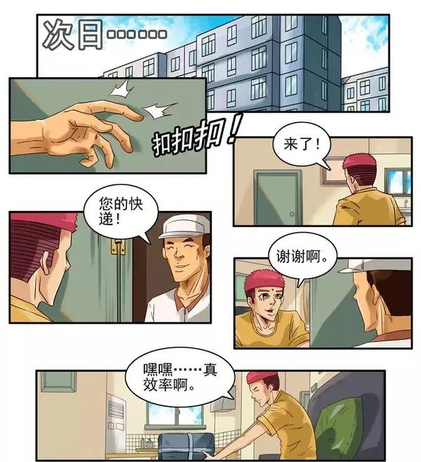 《杀手古德》893 返利 第8页