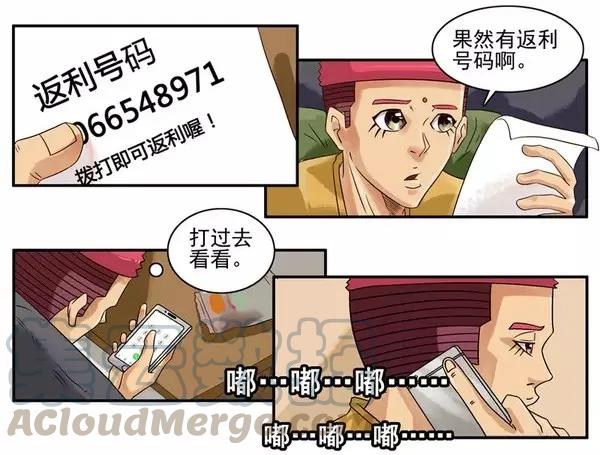 《杀手古德》893 返利 第11页
