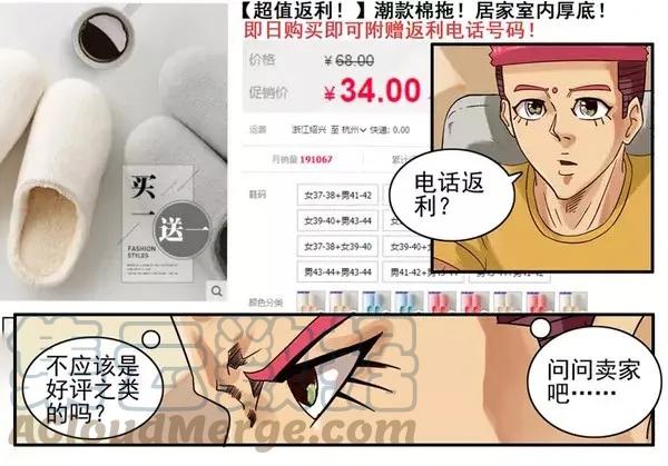 《杀手古德》893 返利 第5页