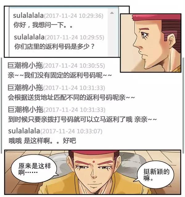 《杀手古德》893 返利 第6页