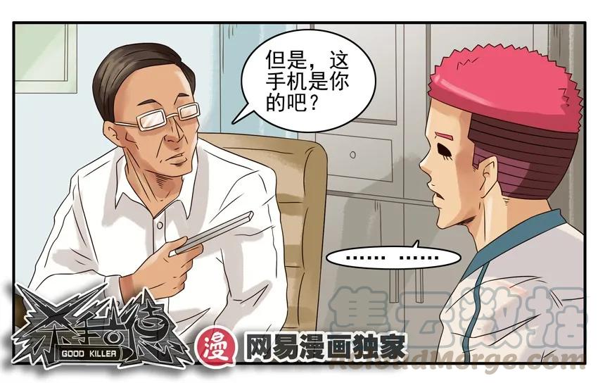 《杀手古德》894 举报 第6页