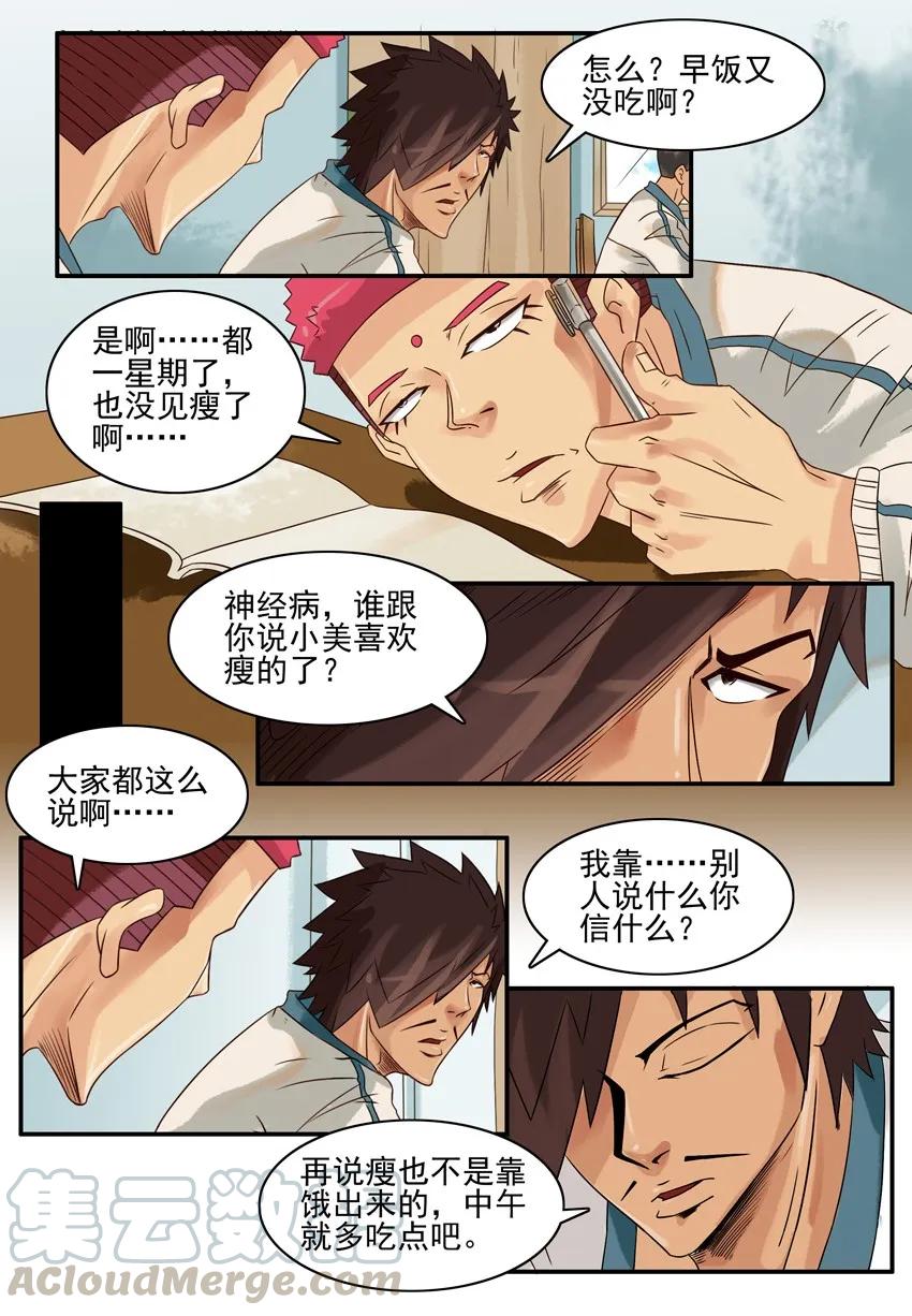 《杀手古德》894 举报 第2页