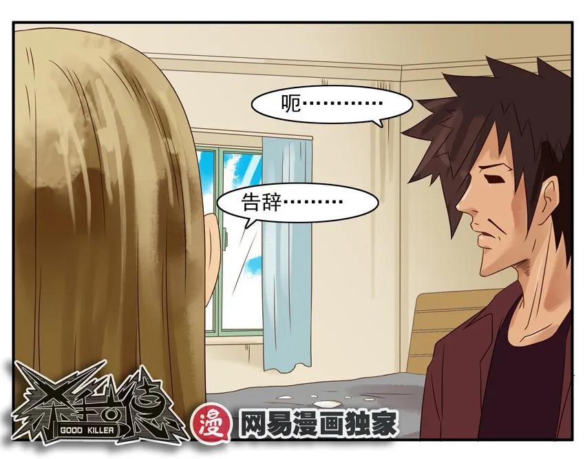 《杀手古德》895 查资料 第10页