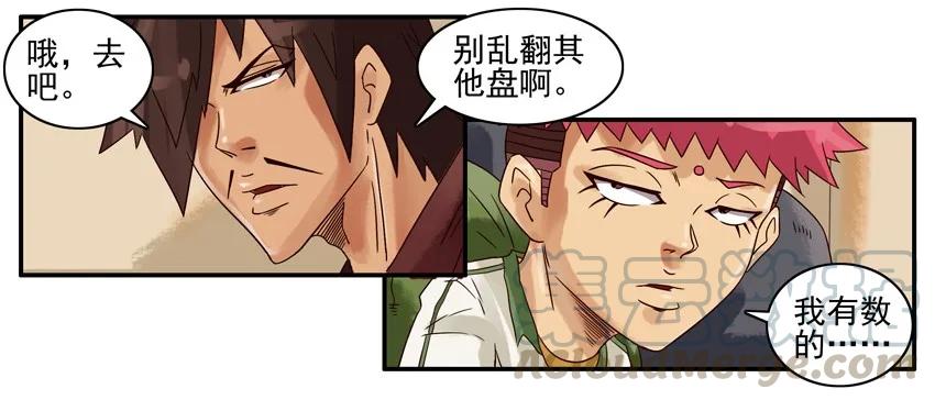《杀手古德》895 查资料 第5页