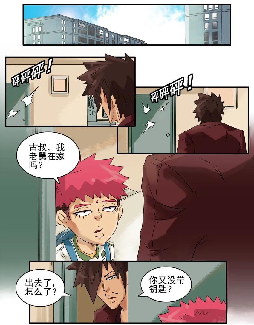 《杀手古德》895 查资料 第2页