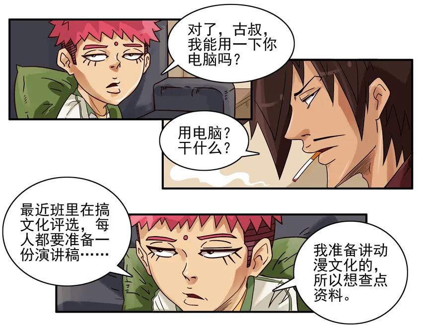 《杀手古德》895 查资料 第4页