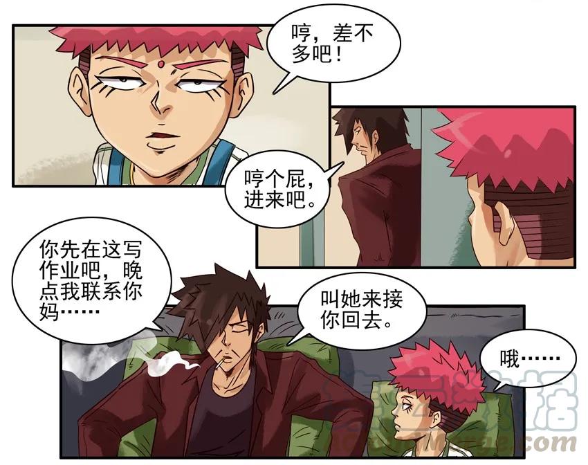 《杀手古德》895 查资料 第3页