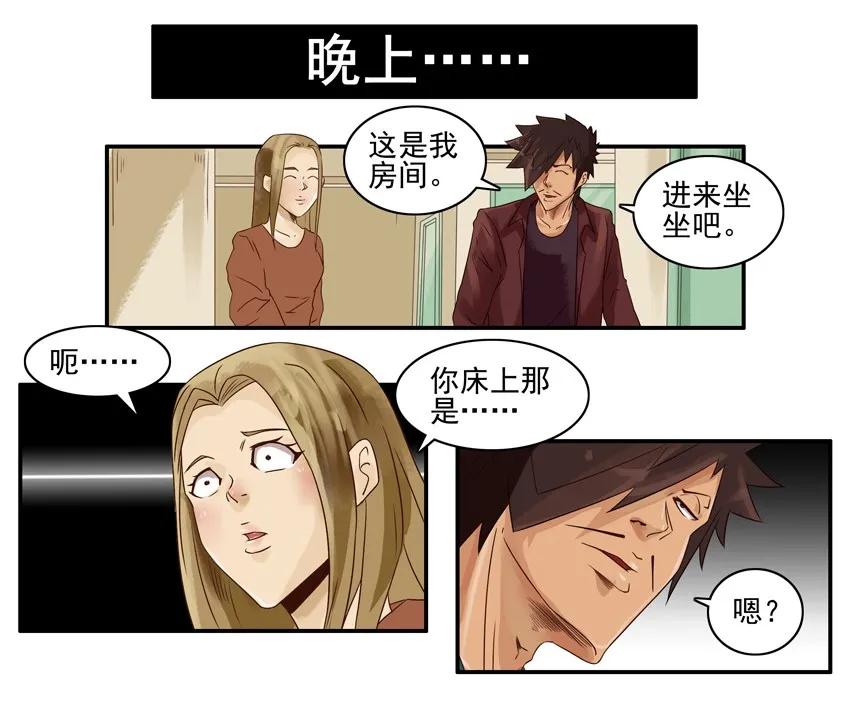 《杀手古德》895 查资料 第8页