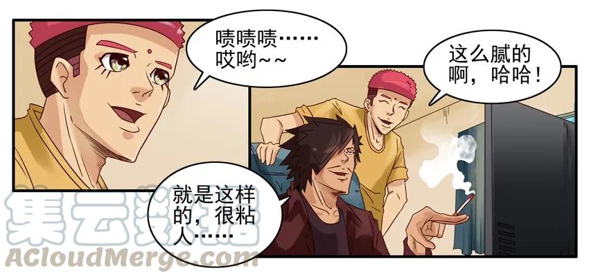 《杀手古德》896 大方 第7页