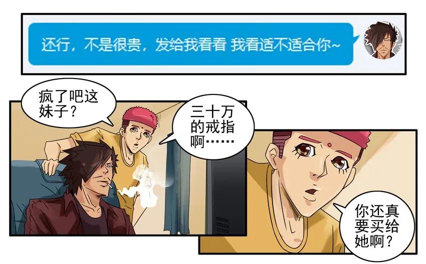 《杀手古德》896 大方 第11页