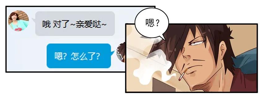 《杀手古德》896 大方 第8页