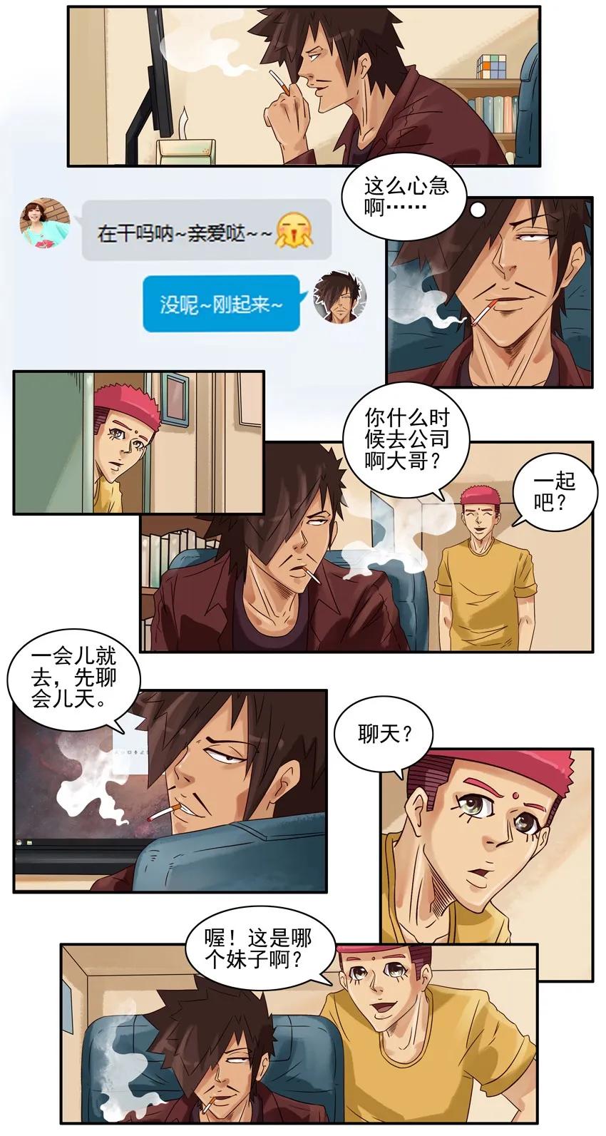 《杀手古德》896 大方 第3页