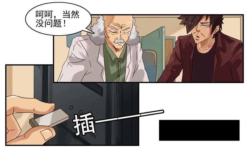 《杀手古德》897 谨慎 第10页