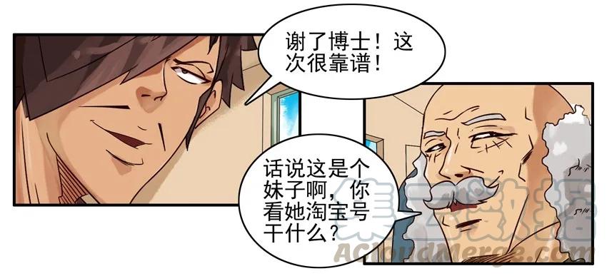 《杀手古德》897 谨慎 第13页
