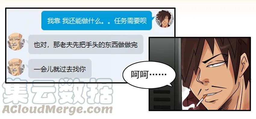 《杀手古德》897 谨慎 第7页