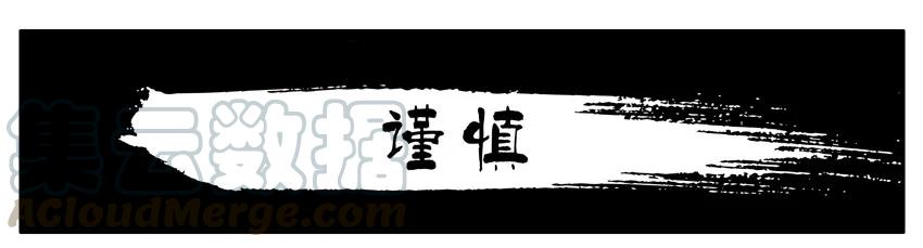 《杀手古德》897 谨慎 第1页