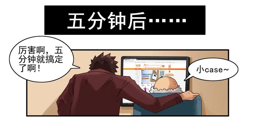 《杀手古德》897 谨慎 第12页