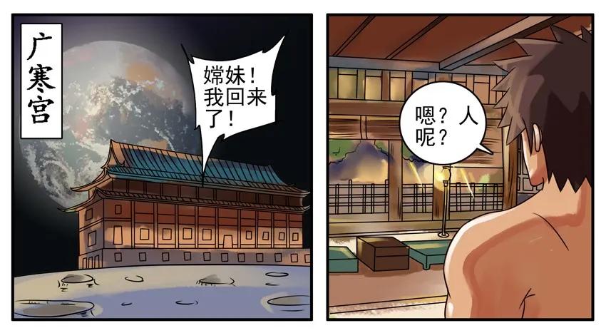 《杀手古德》096 中秋 第4页