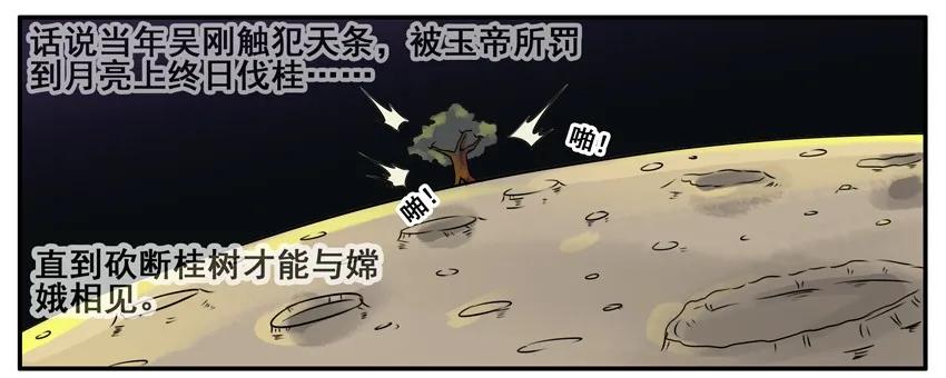 《杀手古德》096 中秋 第2页