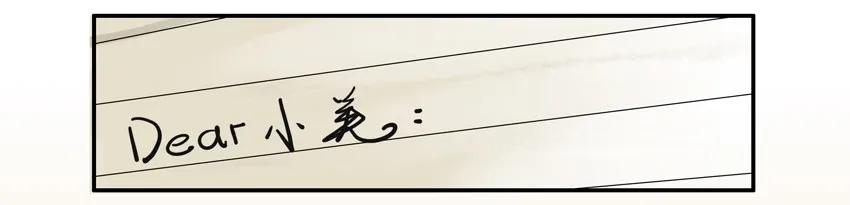 《杀手古德》898 写信+月底通告 第2页
