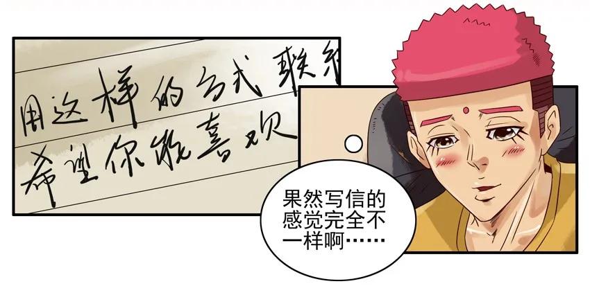 《杀手古德》898 写信+月底通告 第5页