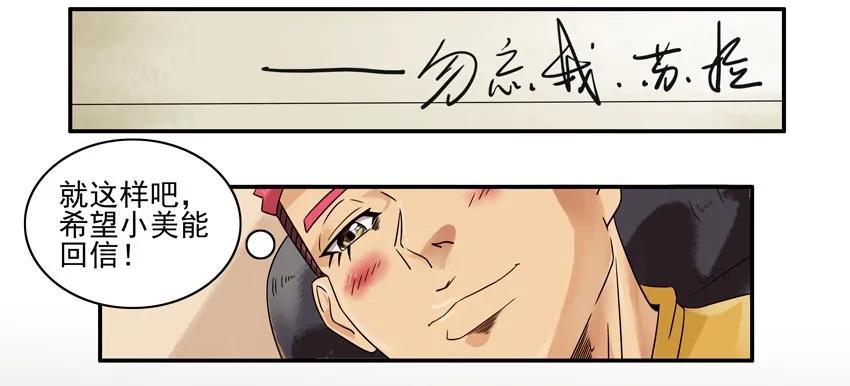 《杀手古德》898 写信+月底通告 第6页