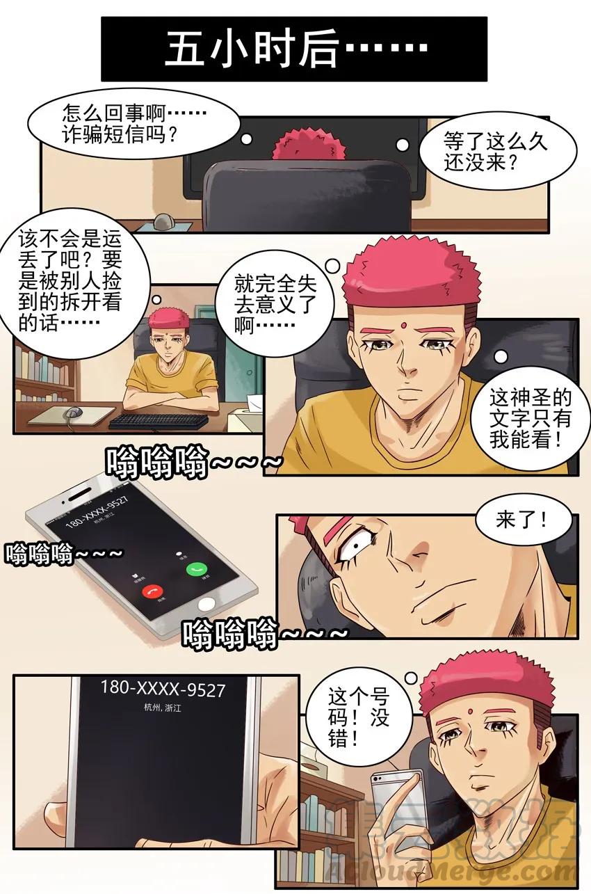 《杀手古德》898 写信+月底通告 第10页