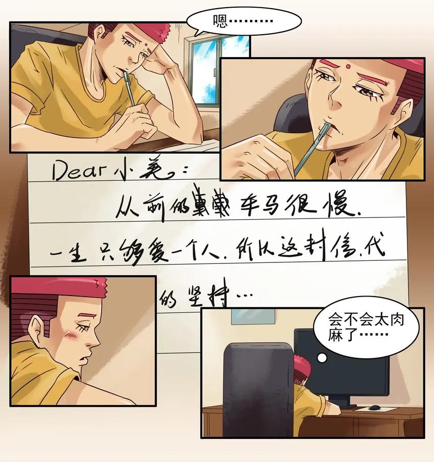《杀手古德》898 写信+月底通告 第3页