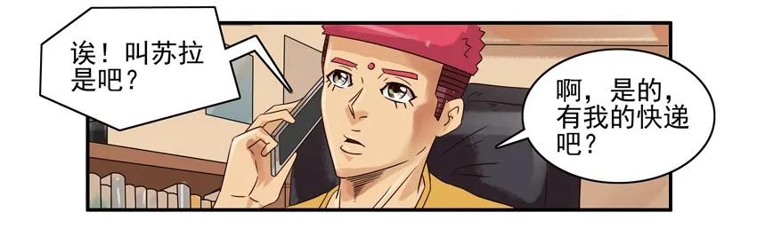 《杀手古德》898 写信+月底通告 第12页
