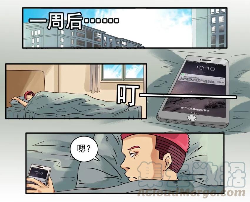 《杀手古德》898 写信+月底通告 第7页