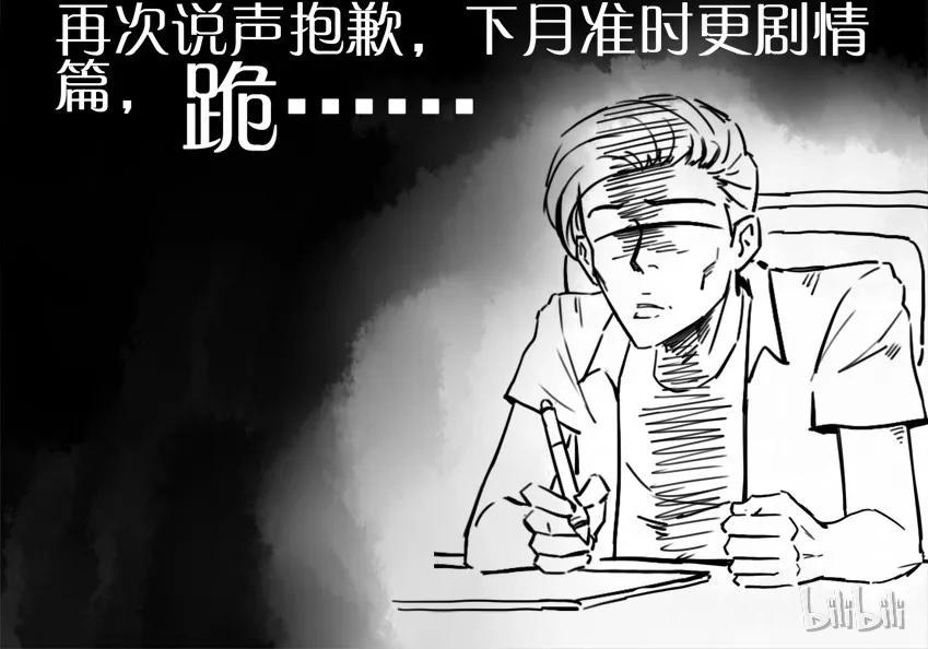 《杀手古德》898 写信+月底通告 第17页