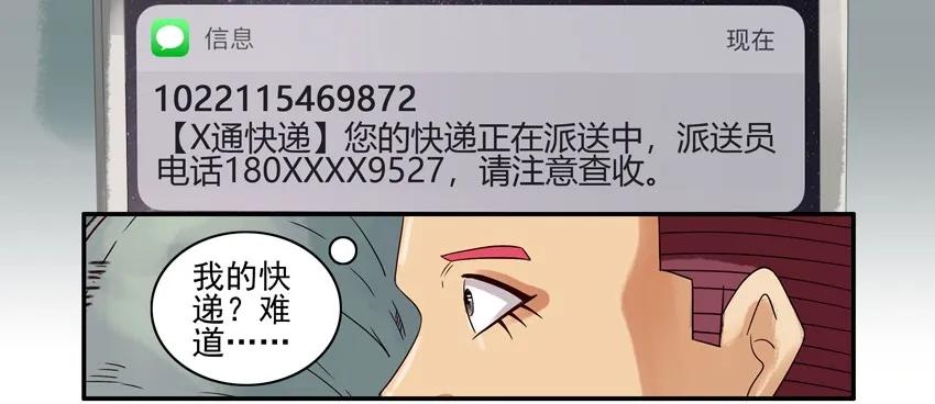 《杀手古德》898 写信+月底通告 第8页