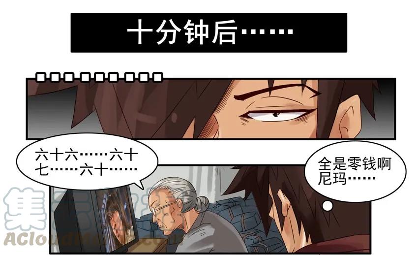 《杀手古德》899 零钱 第7页