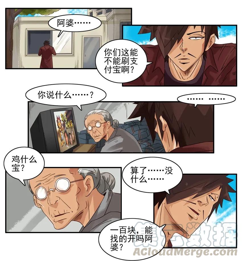 《杀手古德》899 零钱 第5页