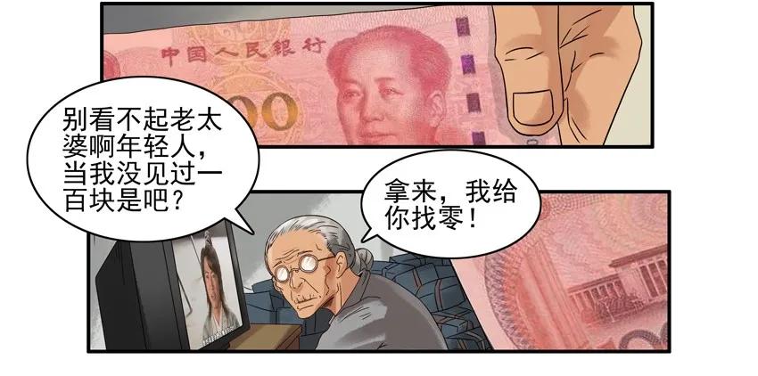 《杀手古德》899 零钱 第6页