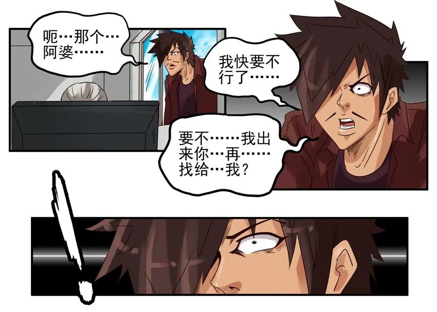 《杀手古德》899 零钱 第8页
