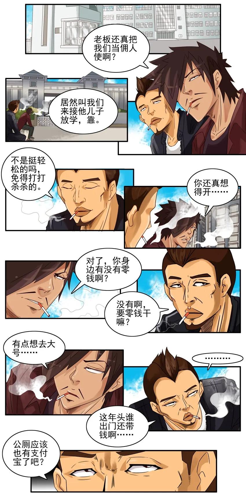 《杀手古德》899 零钱 第2页