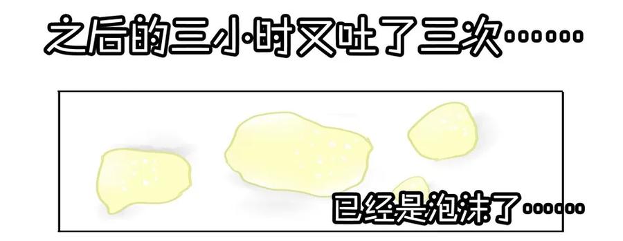 《杀手古德》900 九百话纪念 第92页