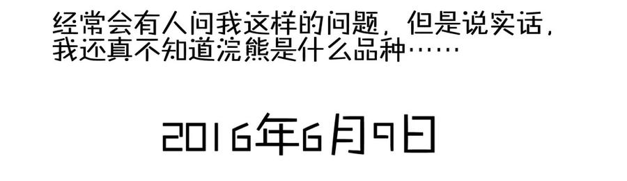 《杀手古德》900 九百话纪念 第4页