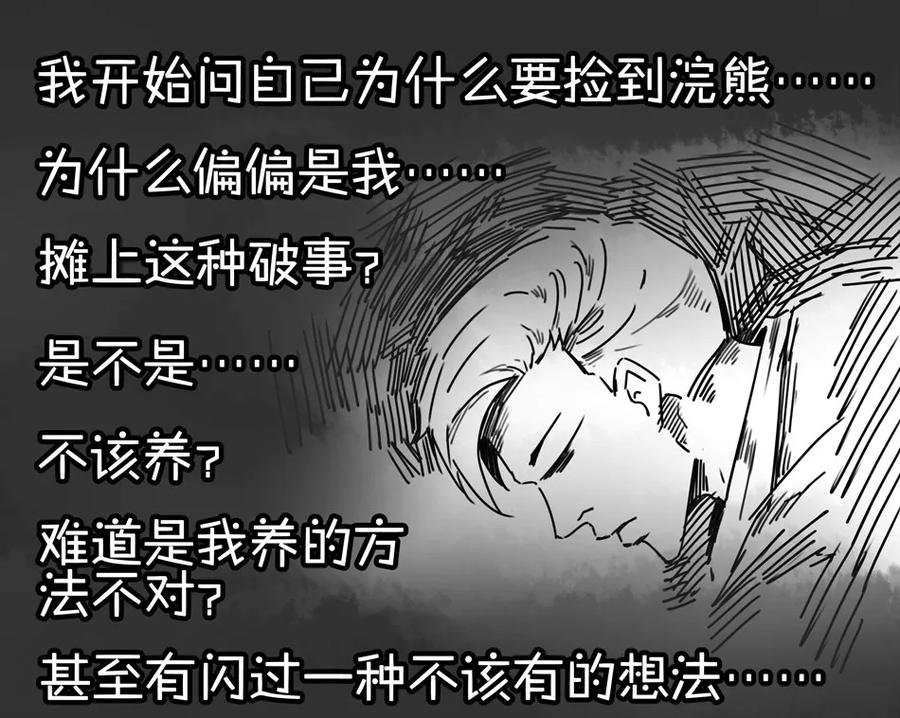 《杀手古德》900 九百话纪念 第44页