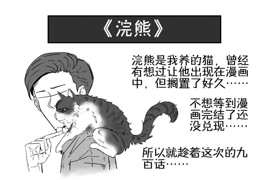 《杀手古德》900 九百话纪念 第2页