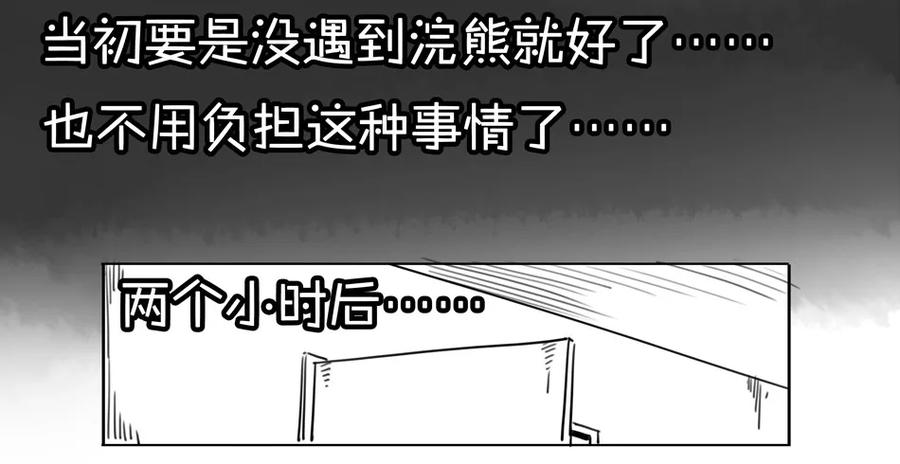 《杀手古德》900 九百话纪念 第45页
