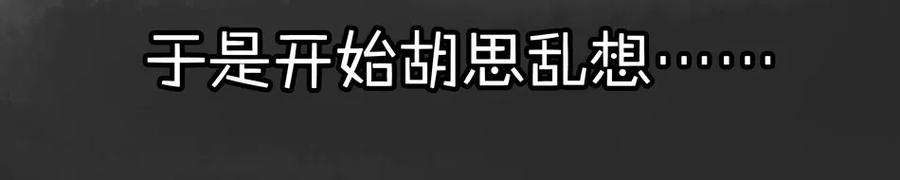 《杀手古德》900 九百话纪念 第43页