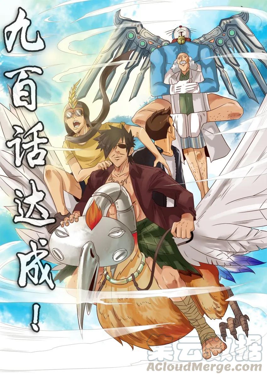 《杀手古德》900 九百话纪念 第1页