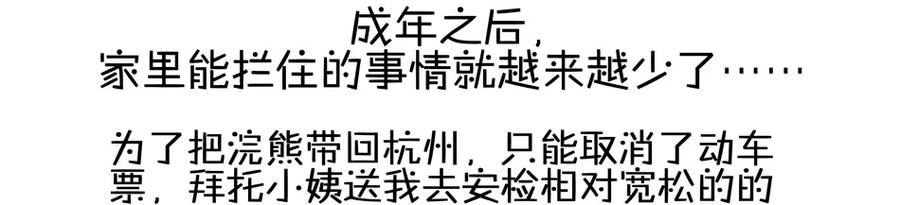 《杀手古德》900 九百话纪念 第18页