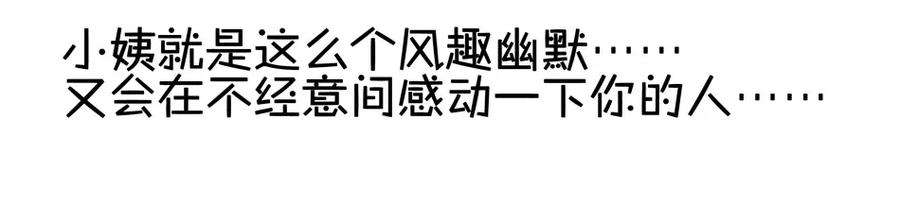 《杀手古德》900 九百话纪念 第20页