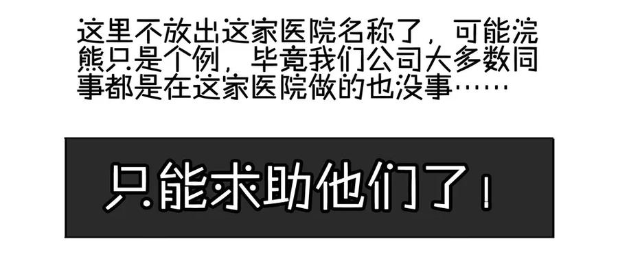 《杀手古德》900 九百话纪念 第95页