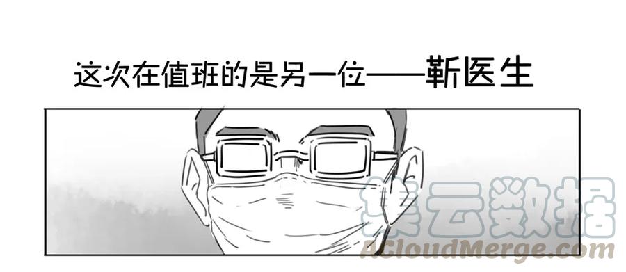 《杀手古德》900 九百话纪念 第96页