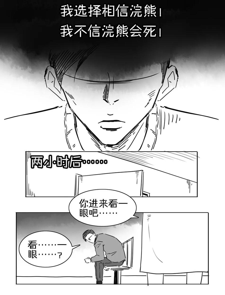 《杀手古德》900 九百话纪念 第119页